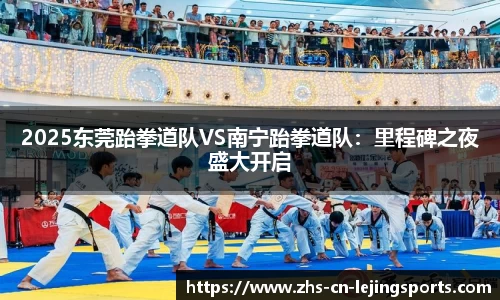 乐竞体育APP