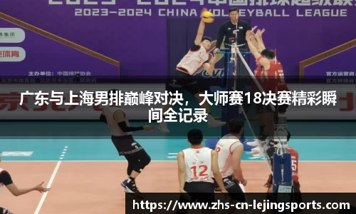 乐竞体育平台