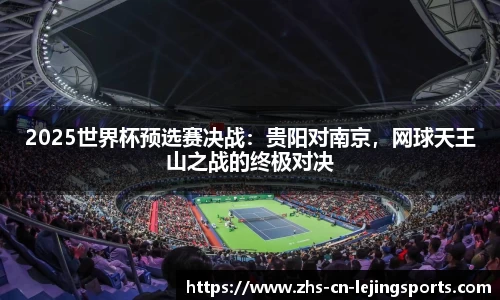 乐竞体育首页