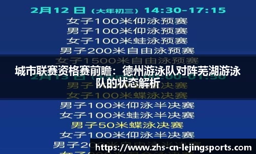 乐竞体育首页