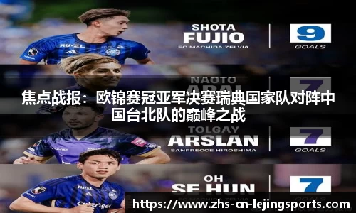 乐竞体育平台