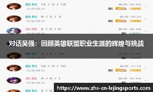 乐竞体育APP