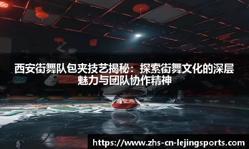 乐竞体育平台